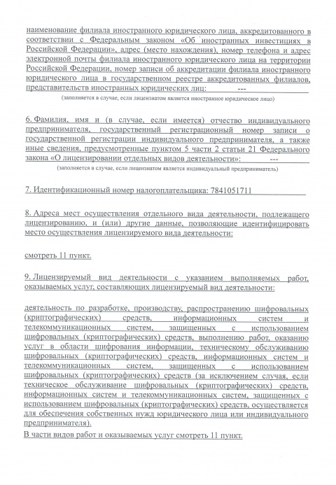 Документ